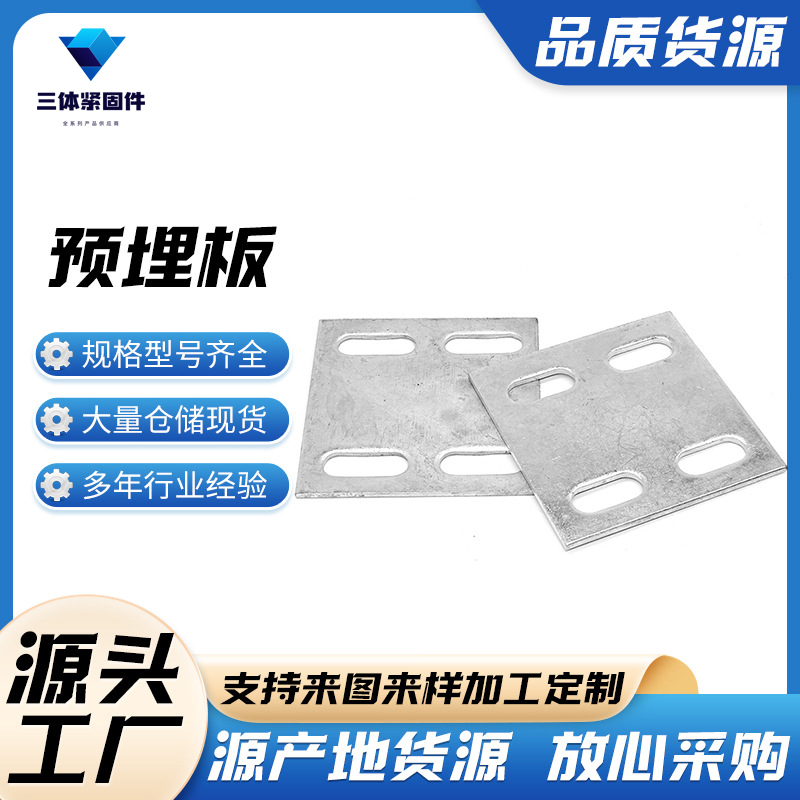 颍泉三体金属制品